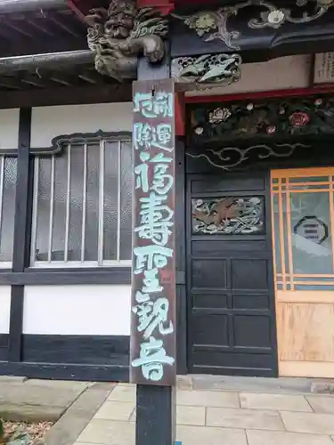 眞浄院の本殿・本堂