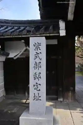 廬山寺(廬山天台講寺)(京都府)