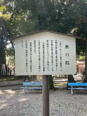 豊川閣 妙厳寺の歴史