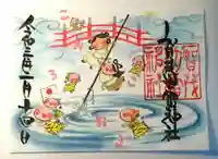 賀茂別雷神社の御朱印