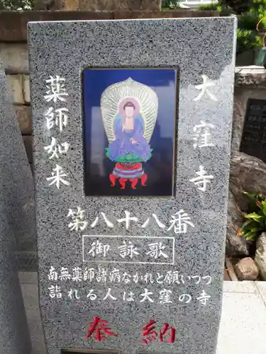 成田山川越別院のその他建物