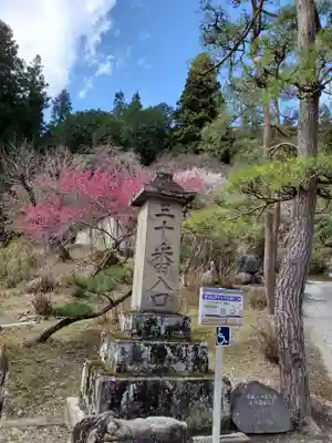 法雲寺の周辺