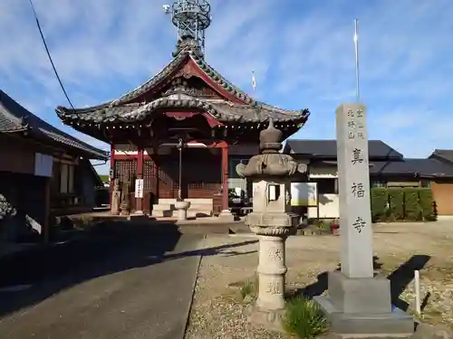 真福寺(岐阜県)