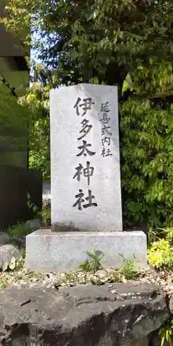 崇道神社(京都府)