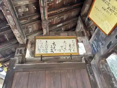 西光寺(埼玉県)
