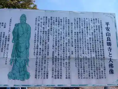 良畴寺(滋賀県)