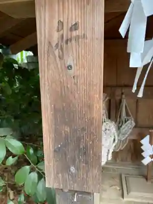 氷川神社のその他建物