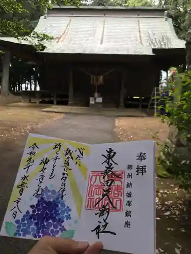 東蕗田天満社の御朱印