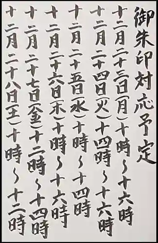 西方山極楽寺(岐阜県)