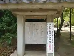 阿比太神社(大阪府)