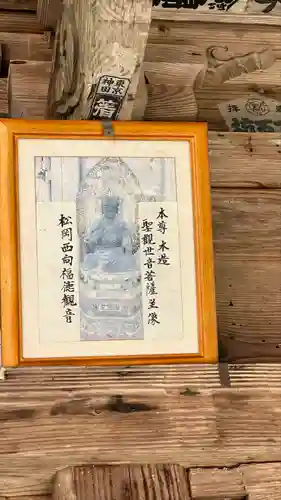 岡応寺(山形県)