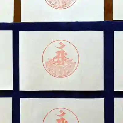 仁玄寺(北海道)