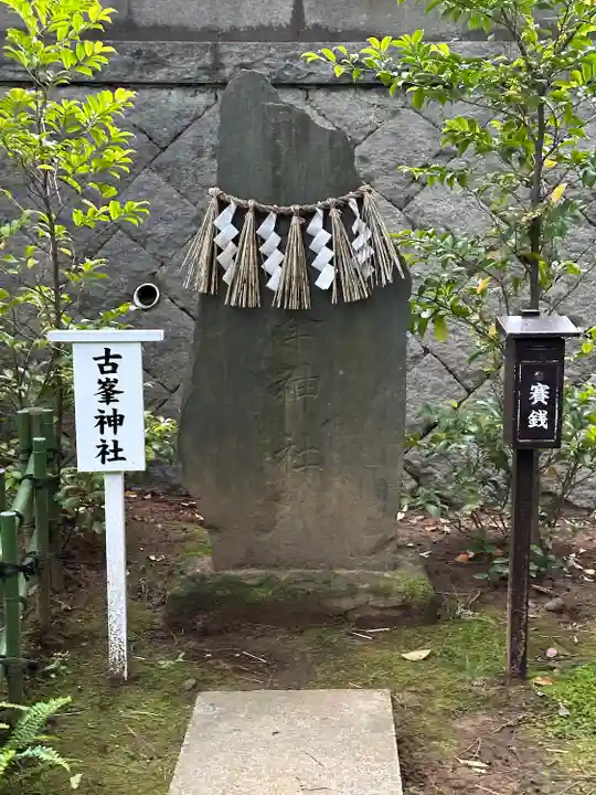 稲毛浅間神社(千葉県)