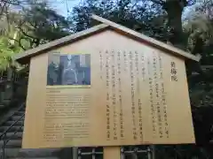 円覚寺の歴史