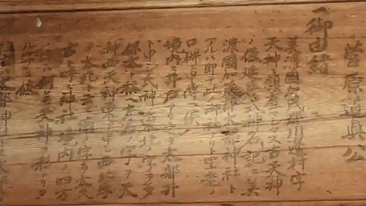 太部古天神社(岐阜県)