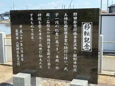 八坂神社(千葉県)