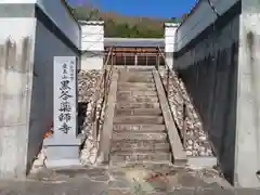 薬師寺の建物その他