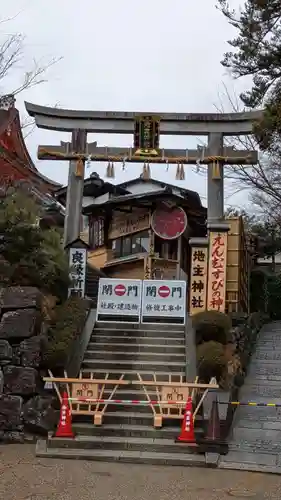 地主神社(京都府)