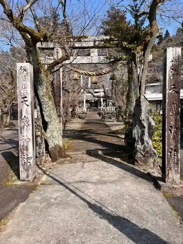 天鷹神社(岐阜県)