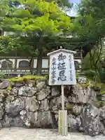永平寺(福井県)