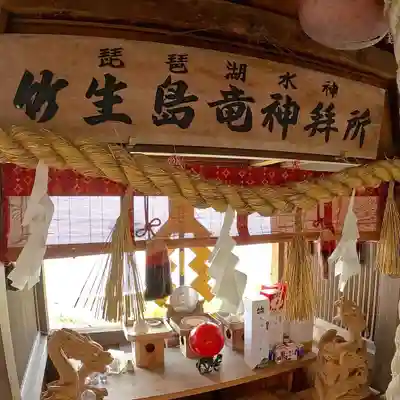 竹生島神社（都久夫須麻神社）のその他建物