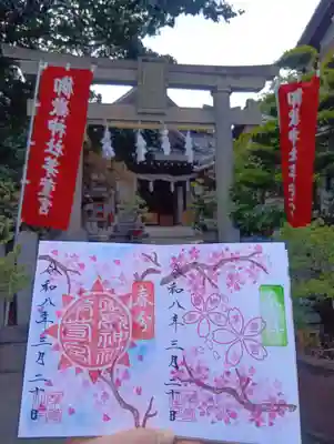 御嶽神社茅萱宮(岐阜県)