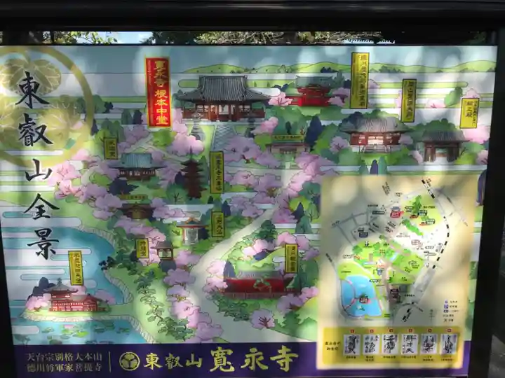 寛永寺(根本中堂)のその他建物