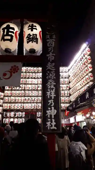 鷲神社のその他建物