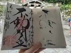 清水寺の御朱印