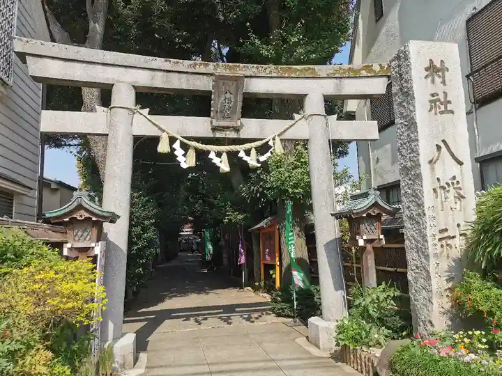 戸越八幡神社の鳥居