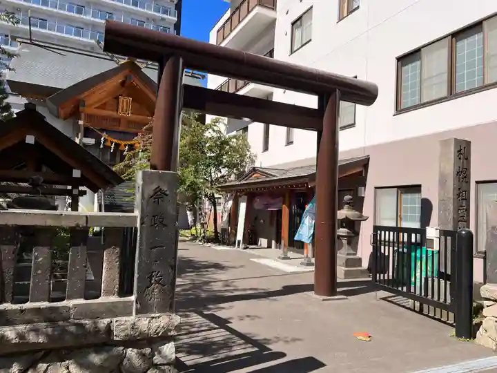 札幌祖霊神社の鳥居