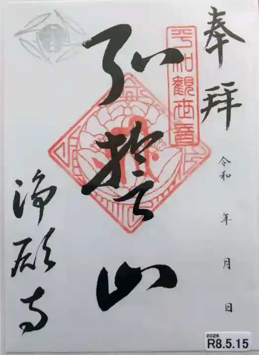 浄願寺の{uncategorized: "未分類", other: "その他", undefined: "問題あり", building: "その他建物", grave: "お墓", sacred_gate: "鳥居", guardian: "狛犬", statue: "像", buddha: "仏像", history: "歴史", nature: "自然", garden: "庭園", animal: "動物", pagoda: "塔", temizu: "手水舎", mountain_gate: "山門・神門", sanctuary: "本殿・本堂", subordinate: "末社・摂社", art: "芸術", scenery: "景色", jizo: "地蔵", ema: "絵馬", goshuin: "御朱印", omikuji: "おみくじ", items: "授与品その他", amulet: "お守り", goshuincho: "御朱印帳", eats: "食事", festival: "お祭り", votive_dance: "神楽", shichigosan: "七五三参", wedding: "結婚式", experience: "体験その他", initially: "初詣", around: "周辺", anti_infection: "感染症対策"}