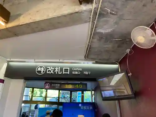 箱根元宮(神奈川県)