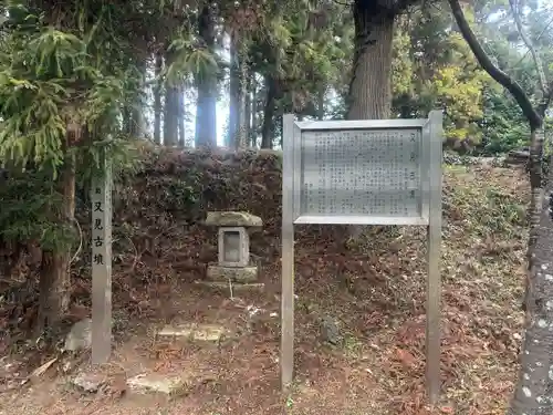 又見神社（香取神宮摂社）(千葉県)