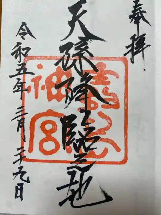 霧島神宮の{uncategorized: "未分類", other: "その他", undefined: "問題あり", building: "その他建物", grave: "お墓", sacred_gate: "鳥居", guardian: "狛犬", statue: "像", buddha: "仏像", history: "歴史", nature: "自然", garden: "庭園", animal: "動物", pagoda: "塔", temizu: "手水舎", mountain_gate: "山門・神門", sanctuary: "本殿・本堂", subordinate: "末社・摂社", art: "芸術", scenery: "景色", jizo: "地蔵", ema: "絵馬", goshuin: "御朱印", omikuji: "おみくじ", items: "授与品その他", amulet: "お守り", goshuincho: "御朱印帳", eats: "食事", festival: "お祭り", votive_dance: "神楽", shichigosan: "七五三参", wedding: "結婚式", experience: "体験その他", initially: "初詣", around: "周辺", anti_infection: "感染症対策"}