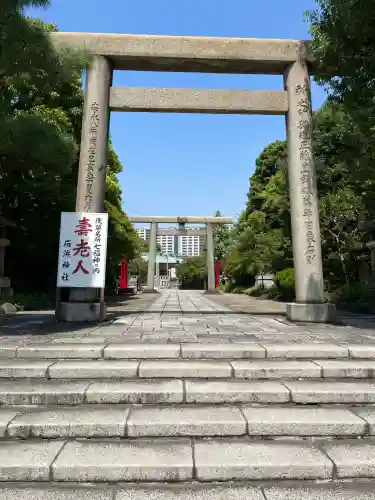 石濱神社(東京都)