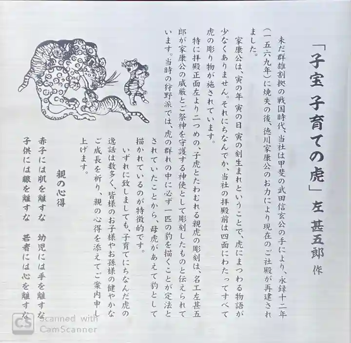 秩父神社の歴史