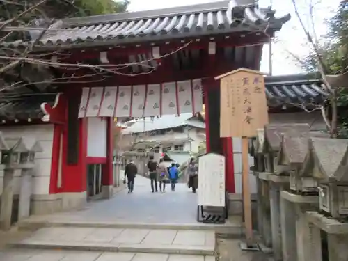 朝護孫子寺の山門