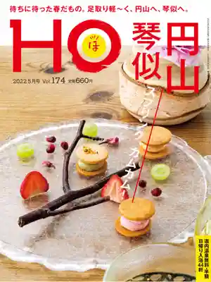 釧路一之宮 厳島神社(北海道)