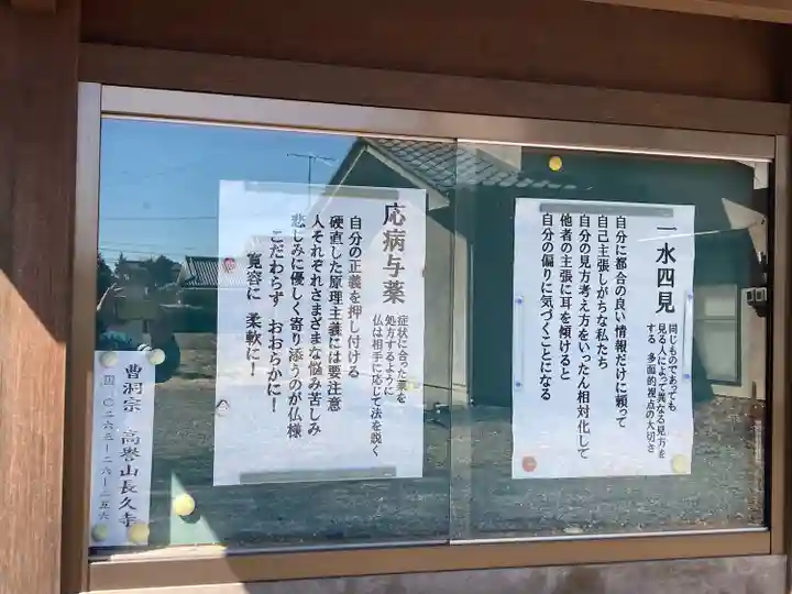 長久寺(長野県)