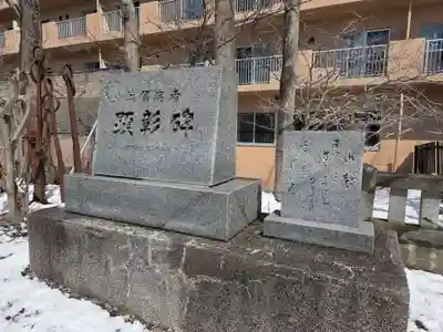 三吉神社(北海道)