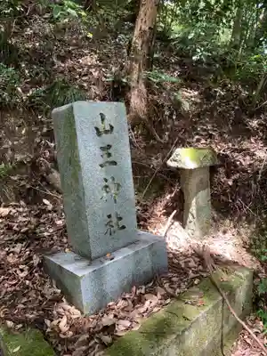 琴平神社のその他建物