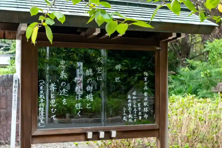 愛知縣護國神社(愛知県)