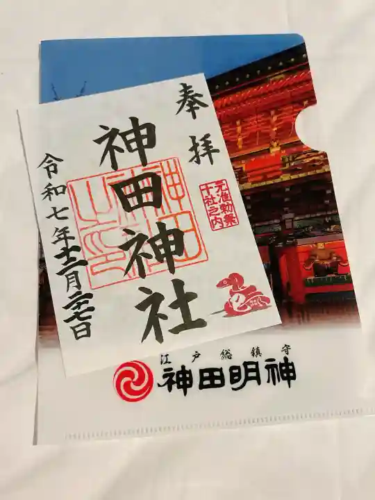 神田神社(神田明神)(東京都)