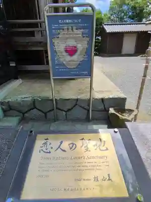 媛社神社（七夕神社）(福岡県)