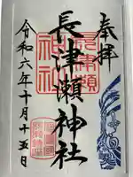 縣諏訪神社(長野県)