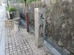 興禅寺(大阪府)