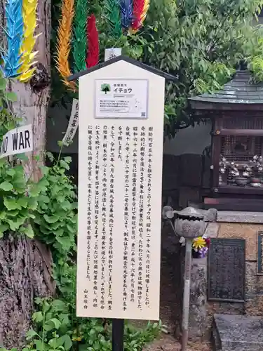 明星院(広島県)