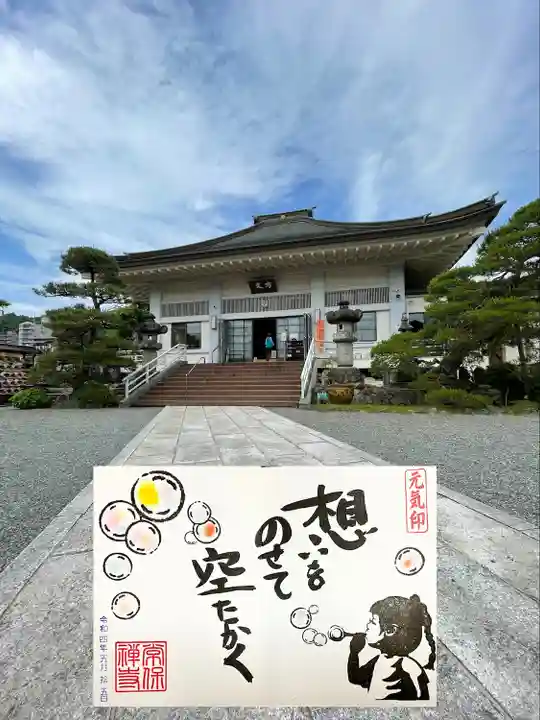 常保寺(東京都)