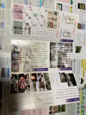 正暦寺の{uncategorized: "未分類", other: "その他", undefined: "問題あり", building: "その他建物", grave: "お墓", sacred_gate: "鳥居", guardian: "狛犬", statue: "像", buddha: "仏像", history: "歴史", nature: "自然", garden: "庭園", animal: "動物", pagoda: "塔", temizu: "手水舎", mountain_gate: "山門・神門", sanctuary: "本殿・本堂", subordinate: "末社・摂社", art: "芸術", scenery: "景色", jizo: "地蔵", ema: "絵馬", goshuin: "御朱印", omikuji: "おみくじ", items: "授与品その他", amulet: "お守り", goshuincho: "御朱印帳", eats: "食事", festival: "お祭り", votive_dance: "神楽", shichigosan: "七五三参", wedding: "結婚式", experience: "体験その他", initially: "初詣", around: "周辺", anti_infection: "感染症対策"}
